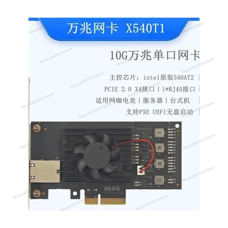 For Intel Free Drive 10G 10 Gigabit Single Port PCIEX4 Diskless Network Interface Card Desktop Computer Soft Routing Group