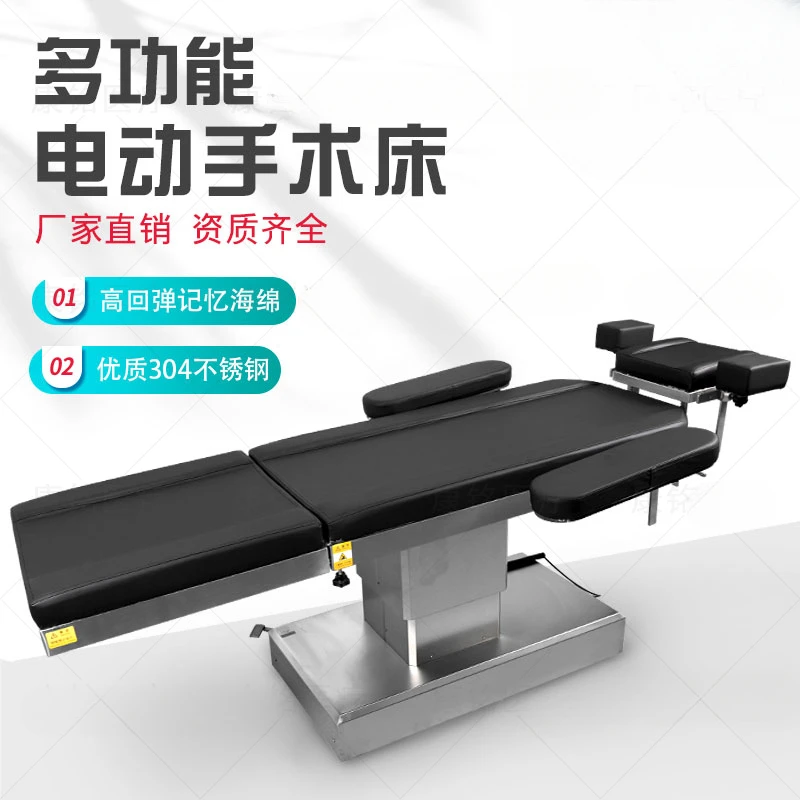 Multifunctional electric operating table for examination of delivery bed and operating room comprehensive