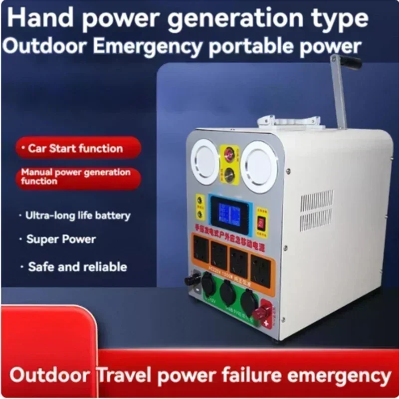 12.6V 220V 1500W Hand Crank Generator USB Mobile Phone Charging Treasure High Power Large Capacity