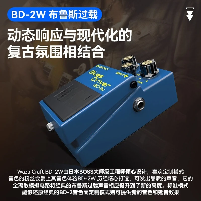 BD-2W DS-1W FZ-1W MT2W SD1W Electric Guitar Monolithic Effects Distortion Overload