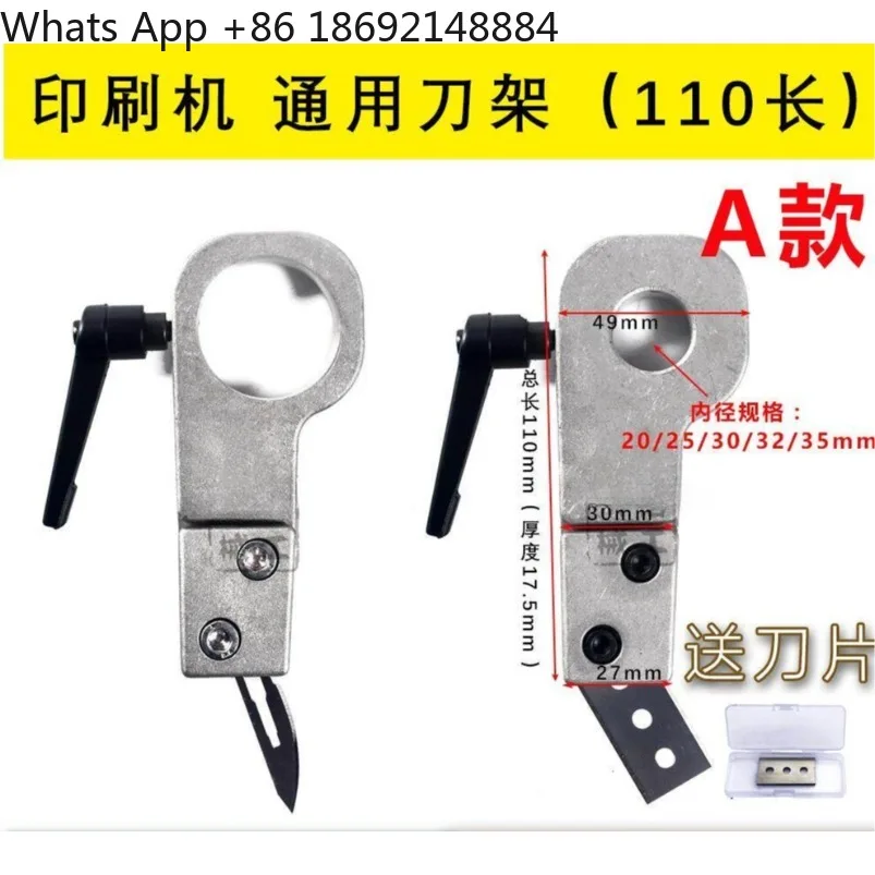 Slitting machine/slitting machine/film cutting tool holder/factory direct sales, total length 110MM