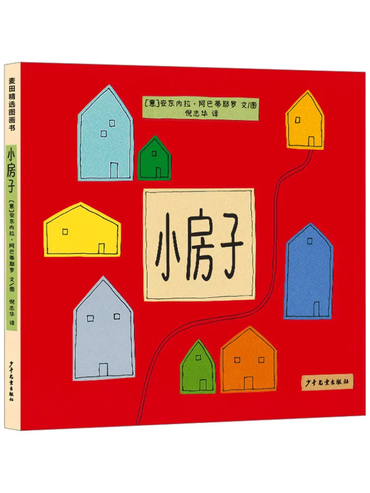 

Книга-Winshare Little House