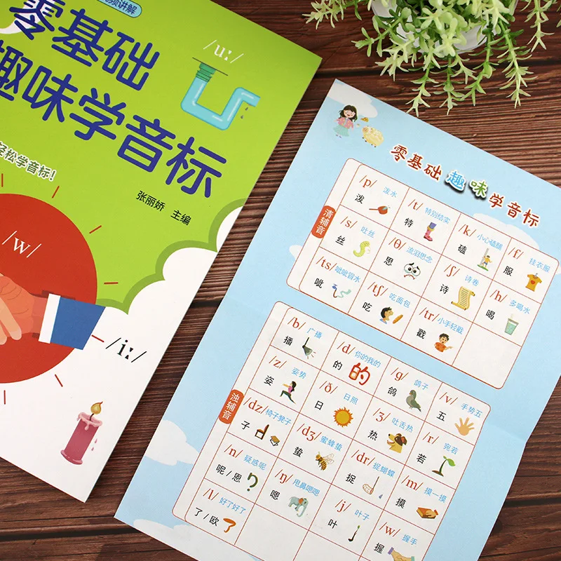 Fun Phonics for Beginners: 48 English Sounds, Grammar & Phonics Mind Maps, English Learning Workbook for Grades 3-6