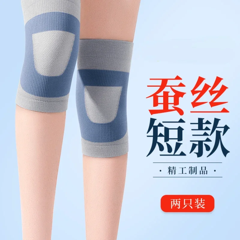 Silk Knee Pad Sheath Warm Old Cold Legs Men and Women Joint Non-Slip Summer Thin Sports Short Inner Wear