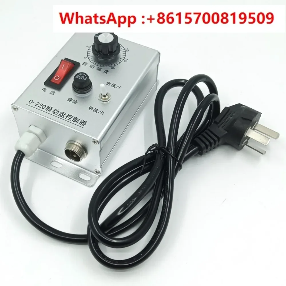 C-220 Vibration Disk Controller 220V Vibration Amplitude Controller Vibration Intensity Regulator Oscillation Governor