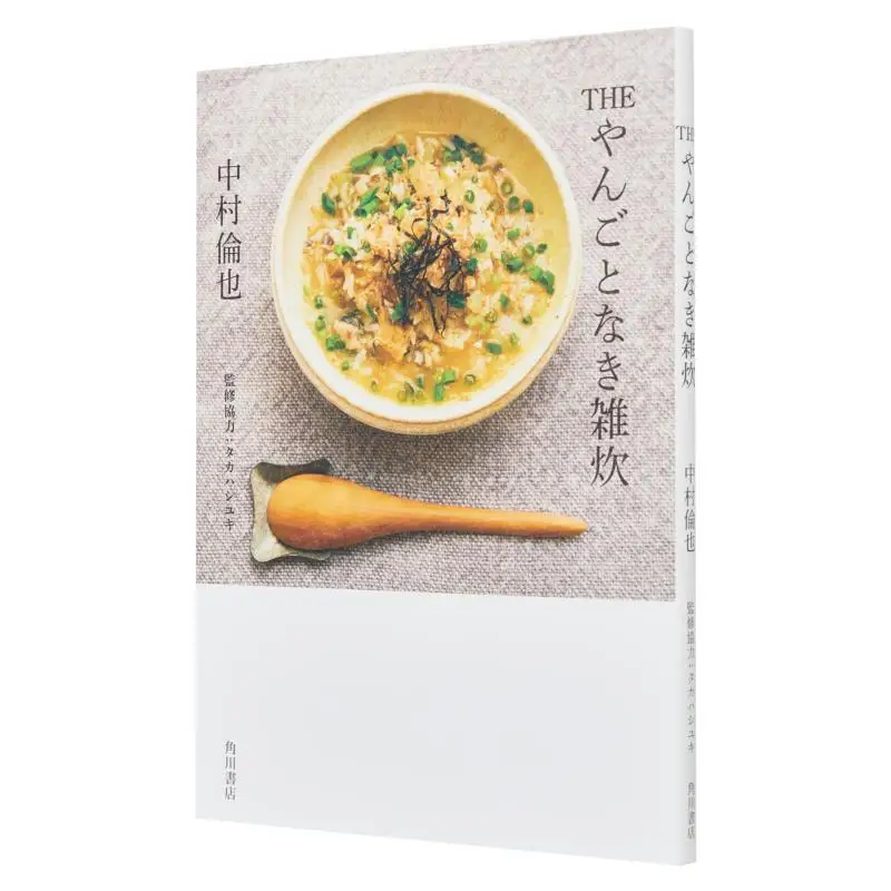 

The Yangotonaki Zosui Tomoya Nakamura And Masayuki Takahashi Kadokawa Bookstore 9784041142561 Book