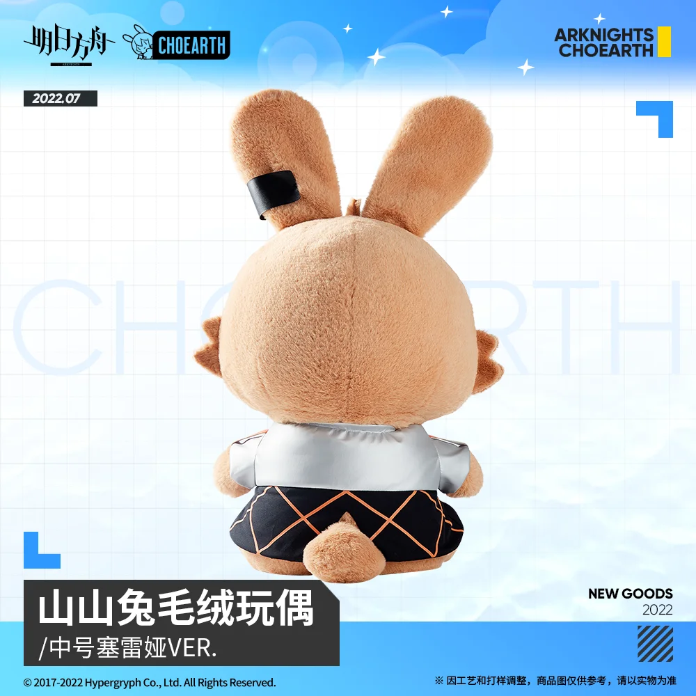 Ufficiale Originale Anime Arknights Saria Ver Coniglio Bunny Lepre L Cosplay Peluche Ripiene Peluche 53 cm Corpo della Bambola Vestiti Giocattoli