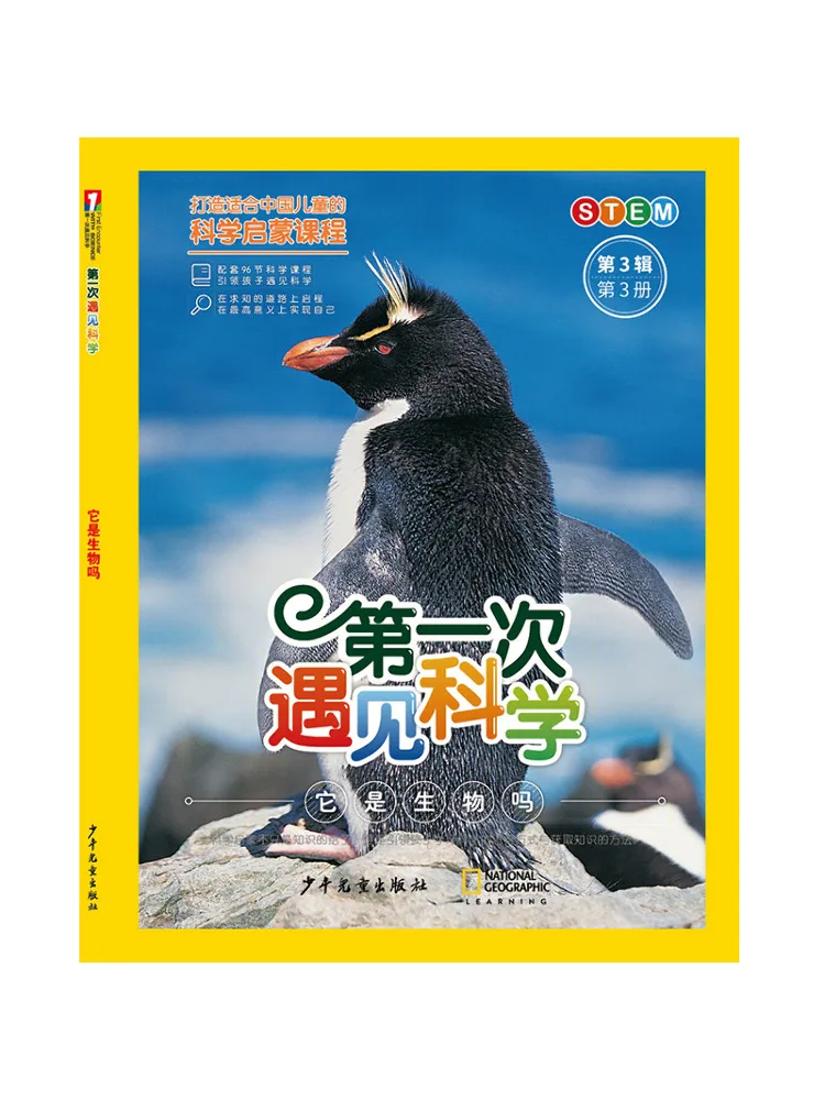 

Book-Winshare First Encounter With Science 3rd Series 3rd Volume · Is It a Creature