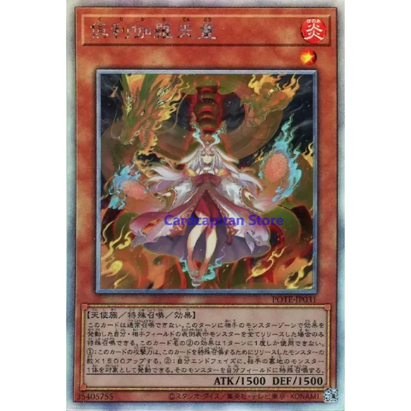 

Yugioh POTE-JP031 "Kurikara, Avatar of the Immovable" - Holographic Rare Yu-Gi-Oh Card Collection