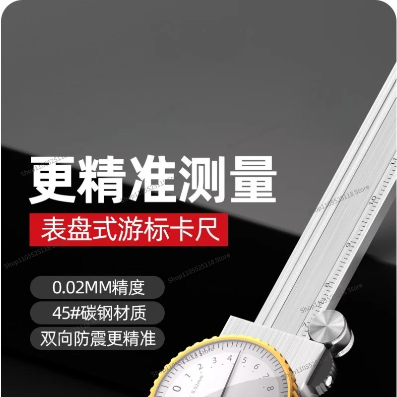 For High Precision 0-300mm Two-way Shockproof Roller Type Stainless Steel Vernier Caliper with Watch Caliper