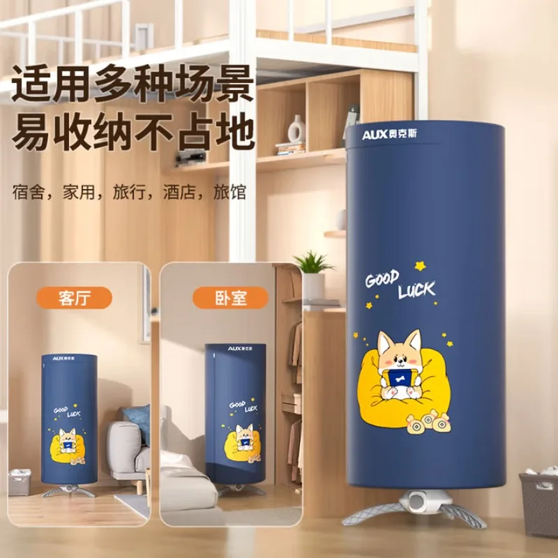 AUX Dryer, Home Folding Clothes Dryer, Small Wardrobe Style Air Dryer, Portable and Storage, Three-Legged Support