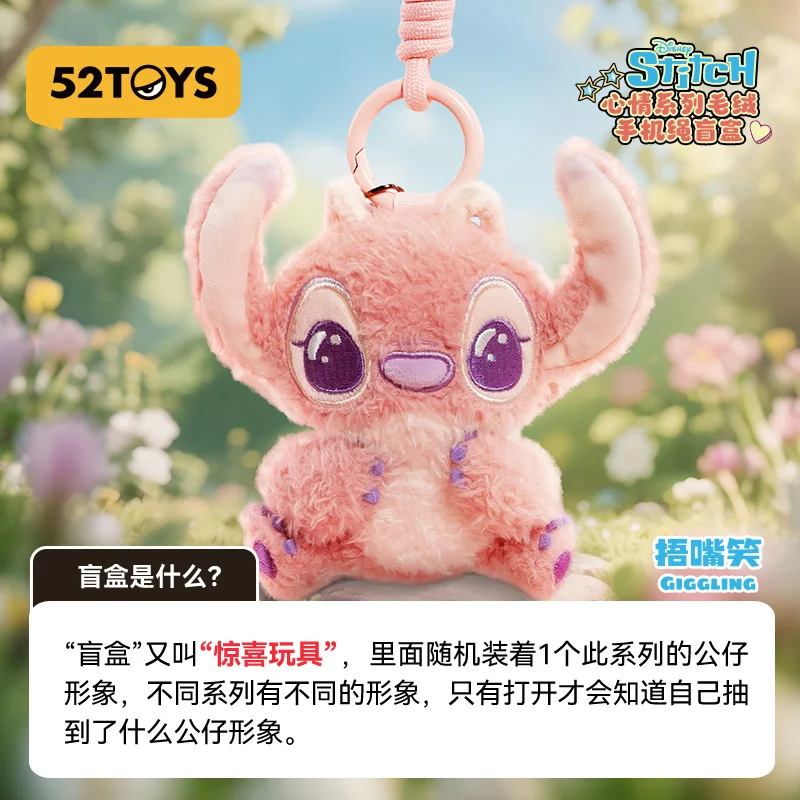 스티치 이모션 시리즈 트렌디 블라인드 박스 장난감 폰 스트랩 블라인드 박스 피규어 수집용 스티치 만화 주변기기 애니메이션 인형 선물