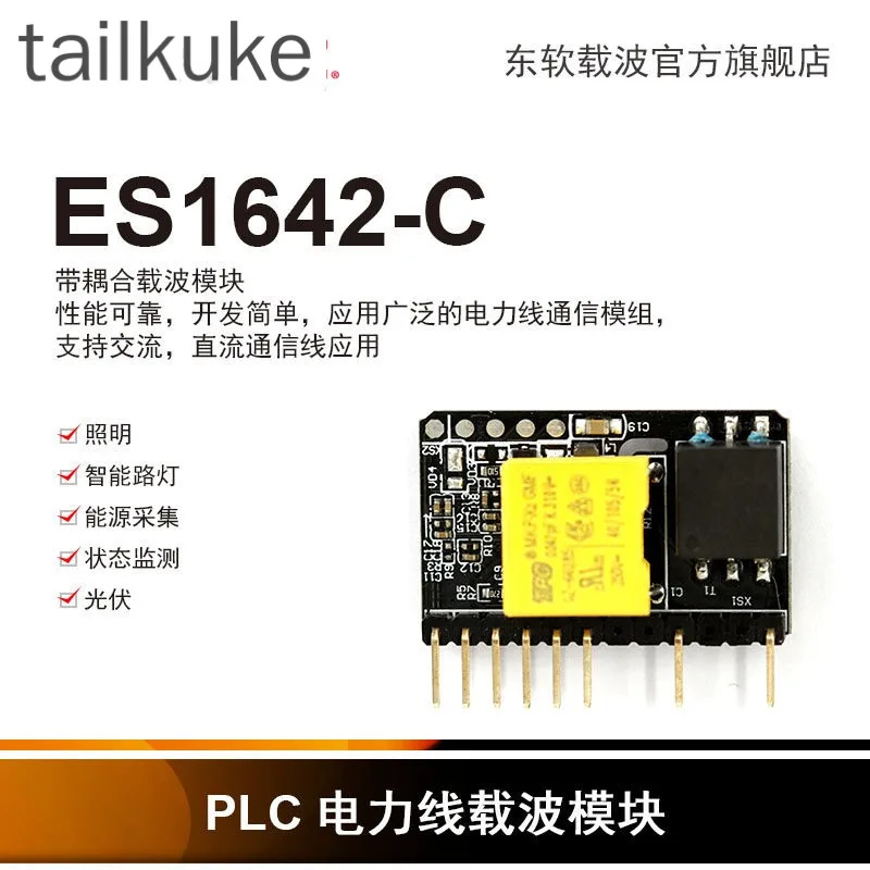 Eastsoft Neusoft Carrier ES1642-C Miniaturized Low-power Narrowband Power Line Carrier Communication Module