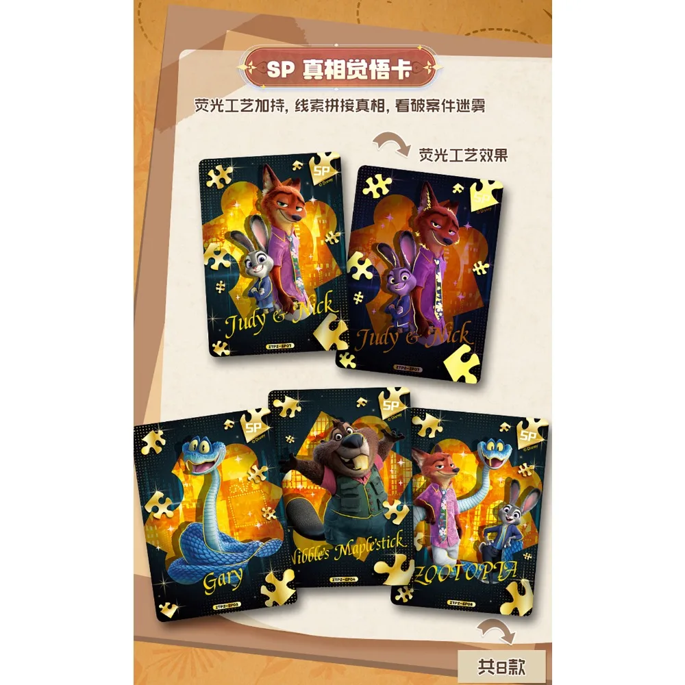 本物の Card.fun ズートピア 2 コレクションカード 男の子 女の子向け 楽しいデザイン キャラクタースプライシング シティランドスケープカード 趣味 ギフト おもちゃ