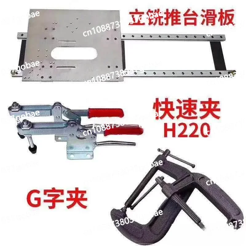 Woodworking Vertical Milling Machine Sliding Table Guide Rail Sliding Table Feeding Track Mechanical Accessories