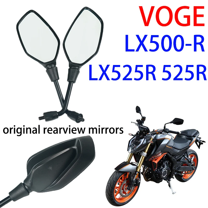 Suitable for VOGE motorcycle LX500-R LX525R 525R original left and right rearview mirrors, reverse mirrors, and reflectors