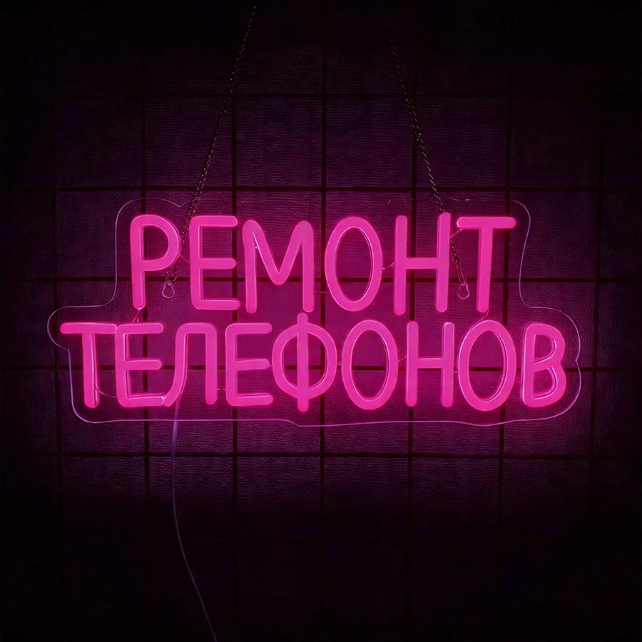 Phone Repair Led Neon Sign, 3D - đánh giá và giá Electronics Repair Shop