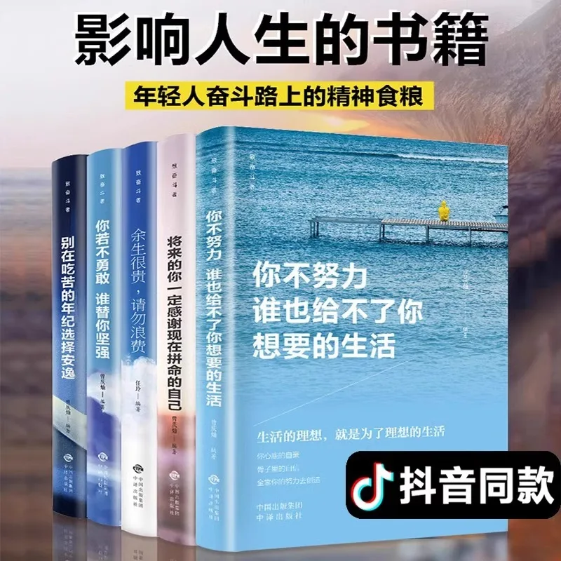 إذا لم تكن تعمل بشكل جيد، لا أحد أن يعطي الحياة التي تريده. لا تختار الراحة في عمر عندما تحتاج إلى أن تتحمل الصلابة #1