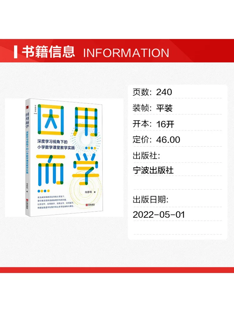 Book-Winshare Learning By Using Classroom Teaching Practice in Elementary School Mathematics From an Angle Of Deep Learning