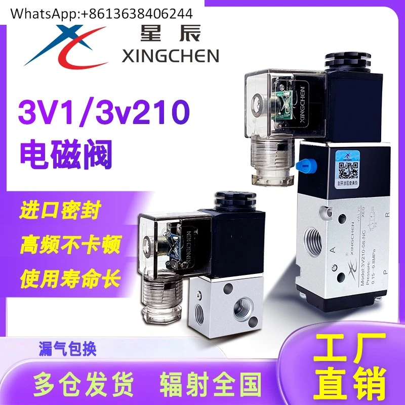 โซลินอยด์วาล์ว 2V025-08/3V1/3V210 2-way วาล์วขดลวดแม่เหล็กไฟฟ้า 2-way 3-way วาล์วย้อนกลับ