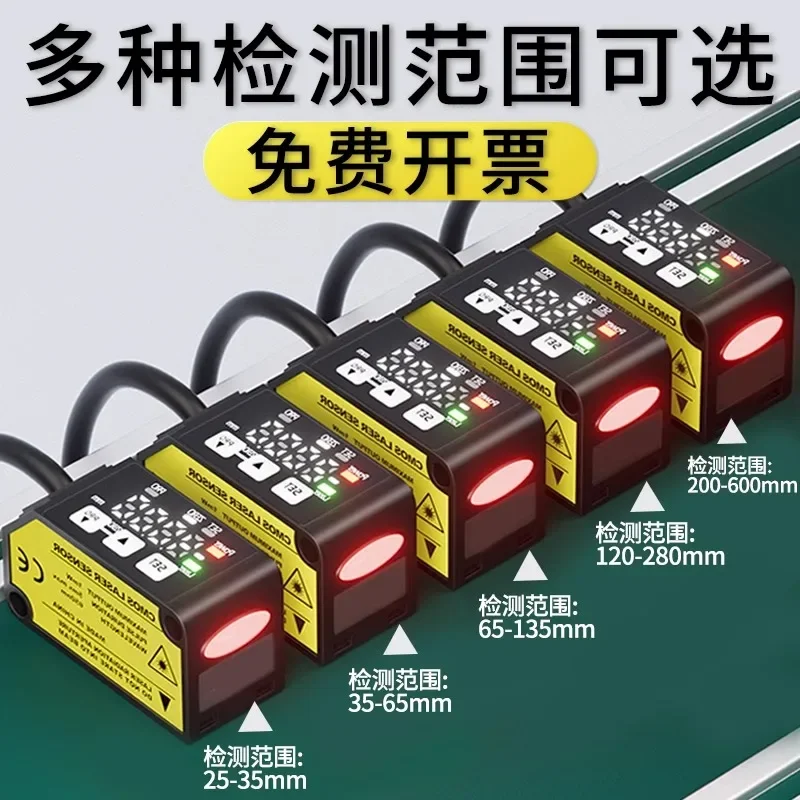 High precision 0.001mm analog output 485 displacement distance sensor for measuring thickness and height sensor