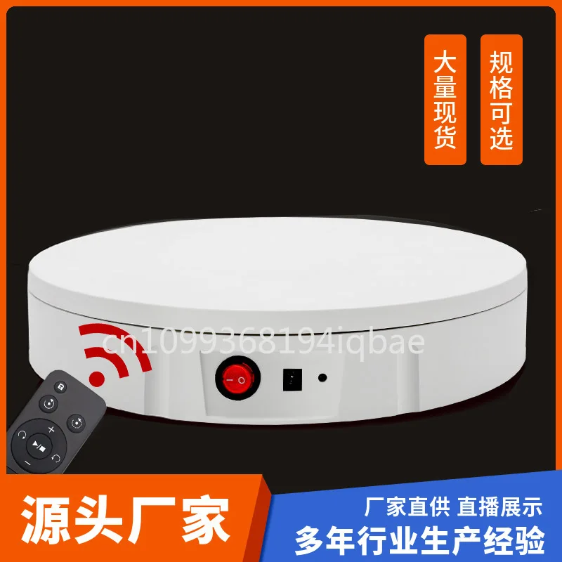 42CM Electric Turntable 3D Scanning Photography Display Stand Rotating Table Remote Control Speed Direction Load-Bearing 150KG