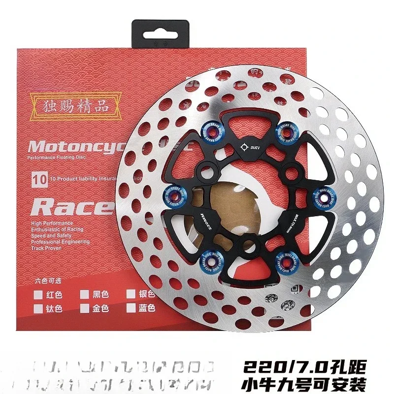 F101 true floating brake disc track 220  Maverick No. 9 universal oversized aircraft sound fried street disc