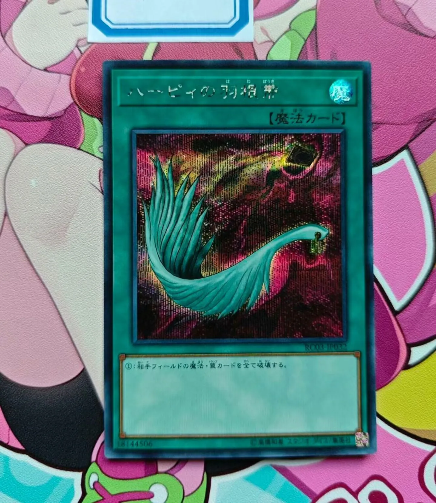 

Yugioh KONAMI Duel Monsters RC03-JP032 Harpie's Feather Duster Secret Rare Japanese Collection Mint Card