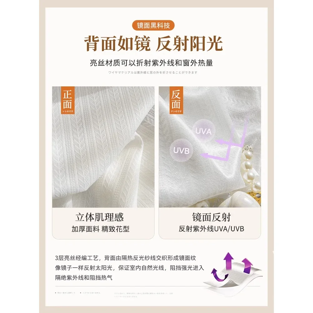 PP1055Light-impermeable Living room balcony Japanese-style insulated sunshade bay window white gauze sun protection