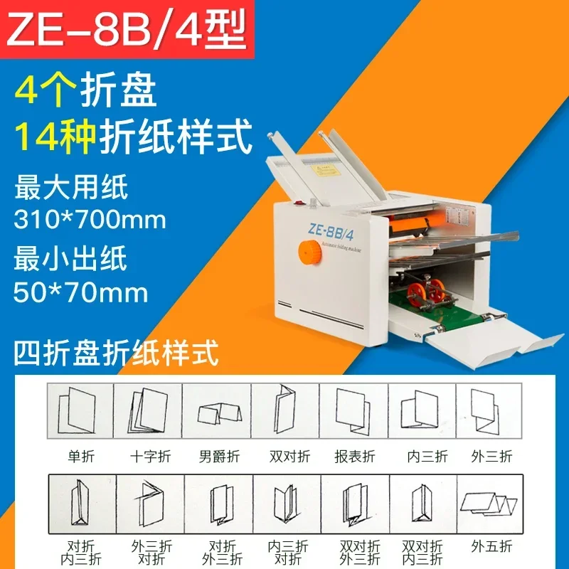 Fully automatic folding machine folding ZE small creasing machine manual Fully automatic