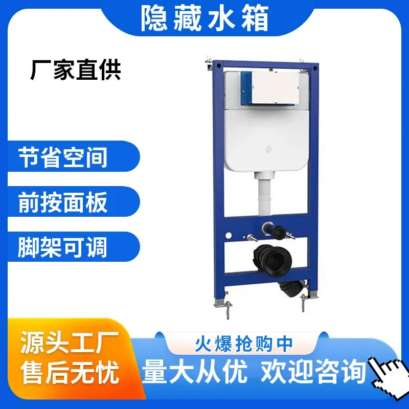 Universal air control hidden water tank concealed into the wall type double button project toilet air control wholesale simple m