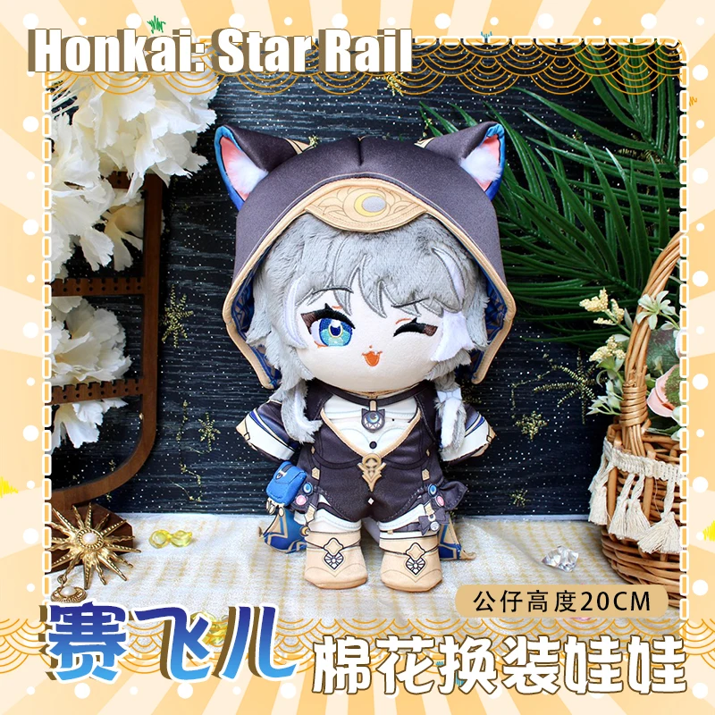 Original Honkai：Star Rail 20cm Cipher Plush Doll Anime Peripheral Dress Up Cotton Doll Ornament Cosplay Trendy Toy Birthday Gift