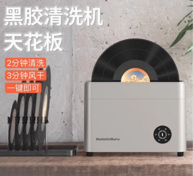 

Очиститель для сушки воздуха, мытья посуды, удаления пыли, стиральная машина для дисков LP, 12-дюймовая ультразвуковая очистка виниловых пластинок