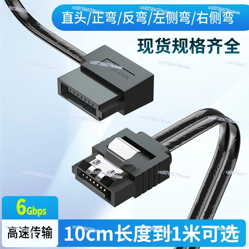 

Black 3.0 6Gbps Data Cable, Forward and Reverse, Up and Down, Left and Right 10CM~ 200CM