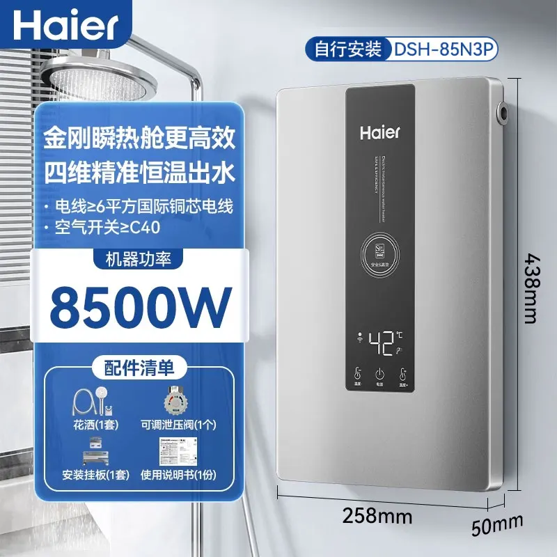 

9000W Instant Electric Water Heater, Inverter Constant Temp, Tankless Small Size for Home Bathroom Shower