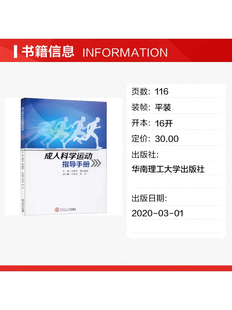 Book-Winshare Adult Science Based Exercise Guide