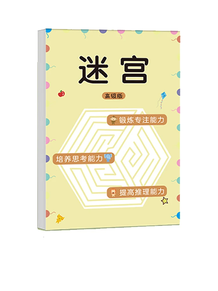 어린이 미로 게임 도서 학생 집중력 훈련 지적 발달 교육 조기 학습 장난감 어린이 선물 썸네일 4