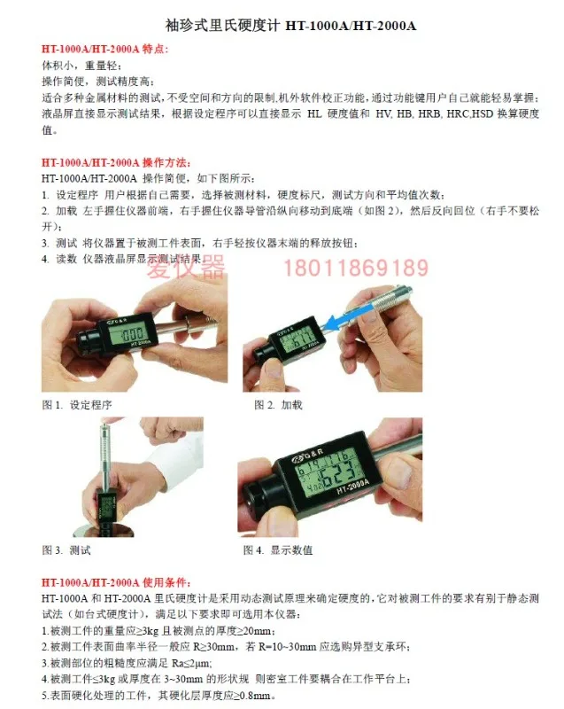 Jer-ry Tester di durezza portatile Leeb Tester di durezza del metallo Blocco standard HT-1000A-2000A