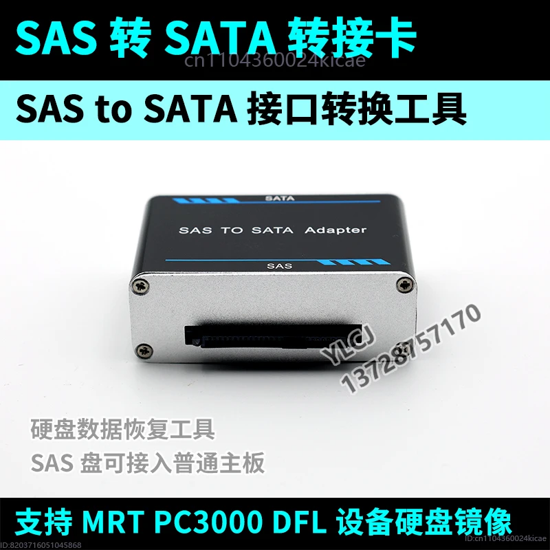 SAS إلى SATA بطاقة محول U2 خادم القرص الصلب بطاقة محول MRT PC3000 DFL معدات SAS العالمية