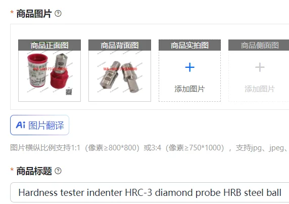 

Измеритель твёрдости: индентор HRC-3, алмазный щуп, стальной шарик HRB