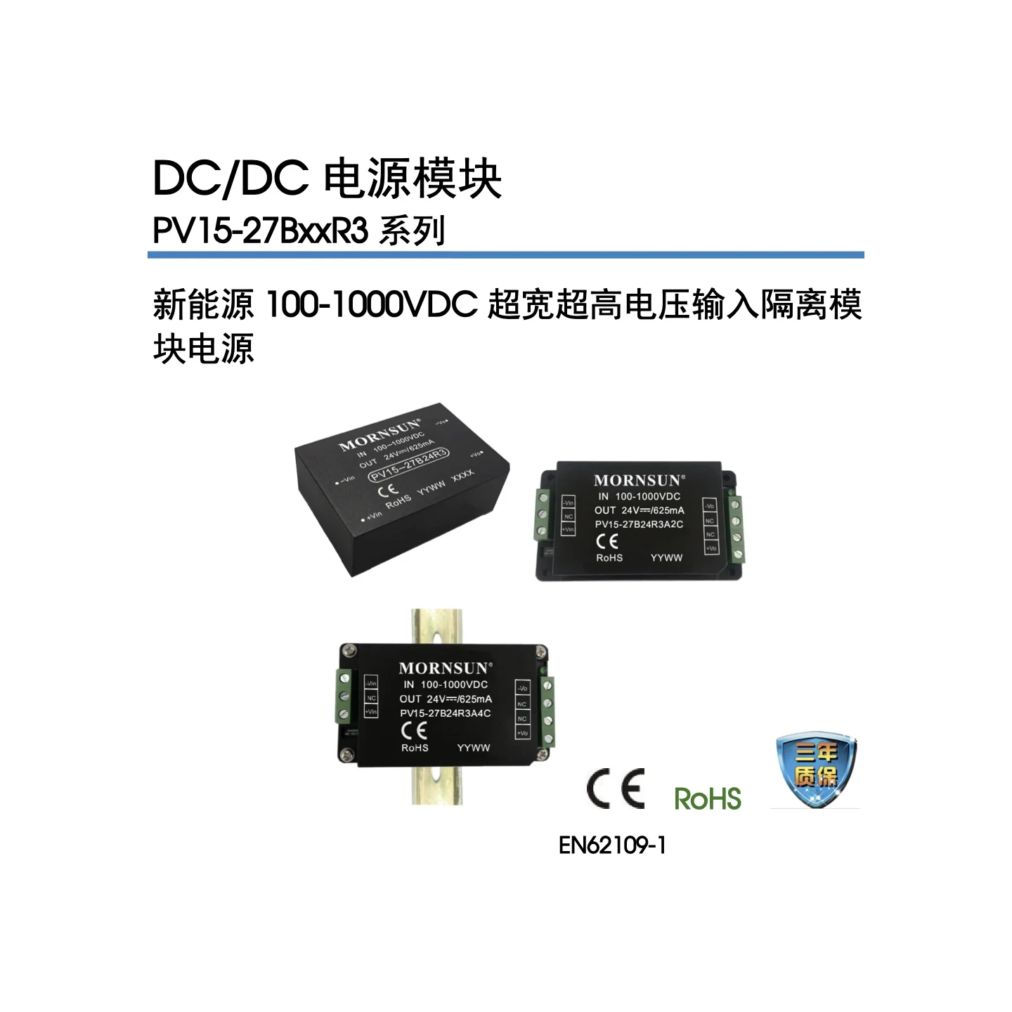 Pv15-27B24R3 Mornsun 15W 625Ma 24V 1 1.1Kv 100V Dip Through-Hole Mounting 70Mm*48Mm*23.5Mm Industry-Specific Power Supply