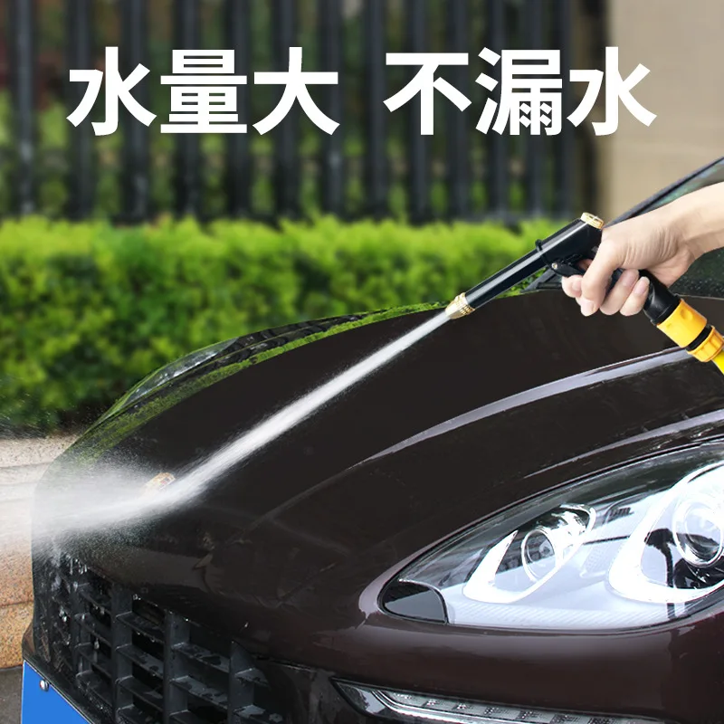 High pressure household car wash water gun water pipe hose Multi functional household water gun Flushing car tools