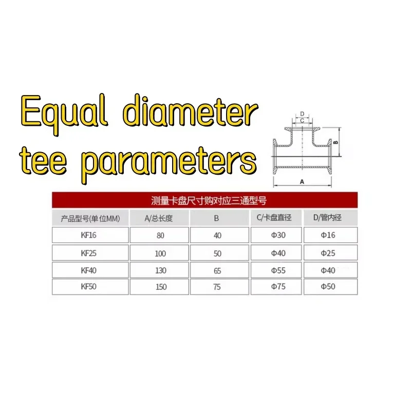 KF16,KF25,KF40,KF50,KF63 Equal diameter three-way vacuum flange joints,90degree T-shaped tees,vacuum flange 3-way fittings,304SS