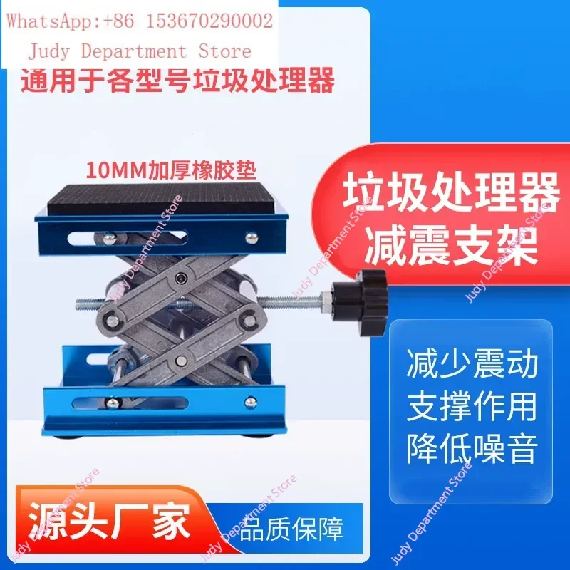 Hot Sale Food Waste Processor Shock Absorber Bracket Crusher Support Frame Small Load Bearing Bracket Adjustment Base Noise