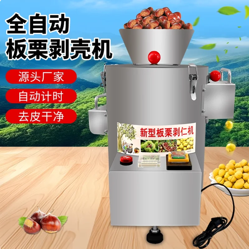 آلة تقشير الكستناء الأوتوماتيكية آلة قصف الكستناء التجارية 12 شفرة الكستناء معالج إزالة الجلد