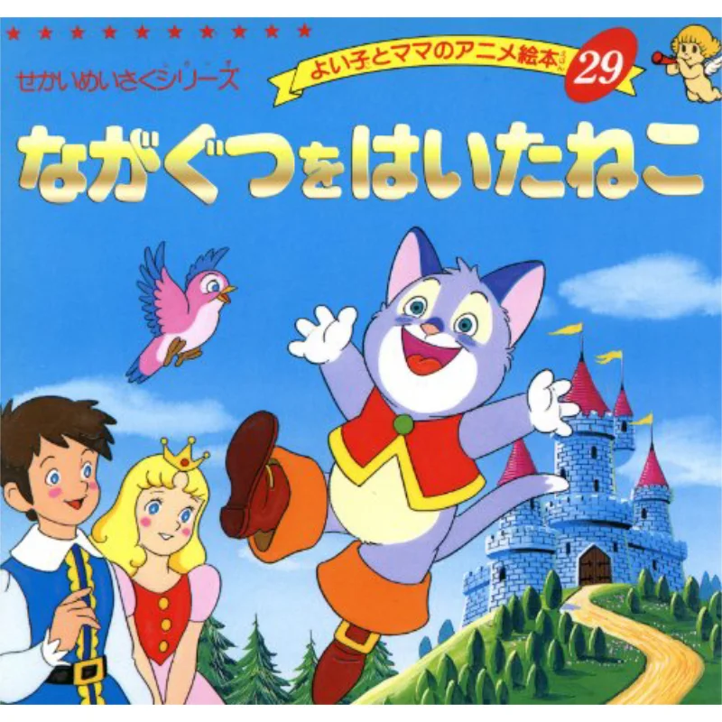 

Laggy Cat Bootic Company Bootic Company 9784834770292 Book