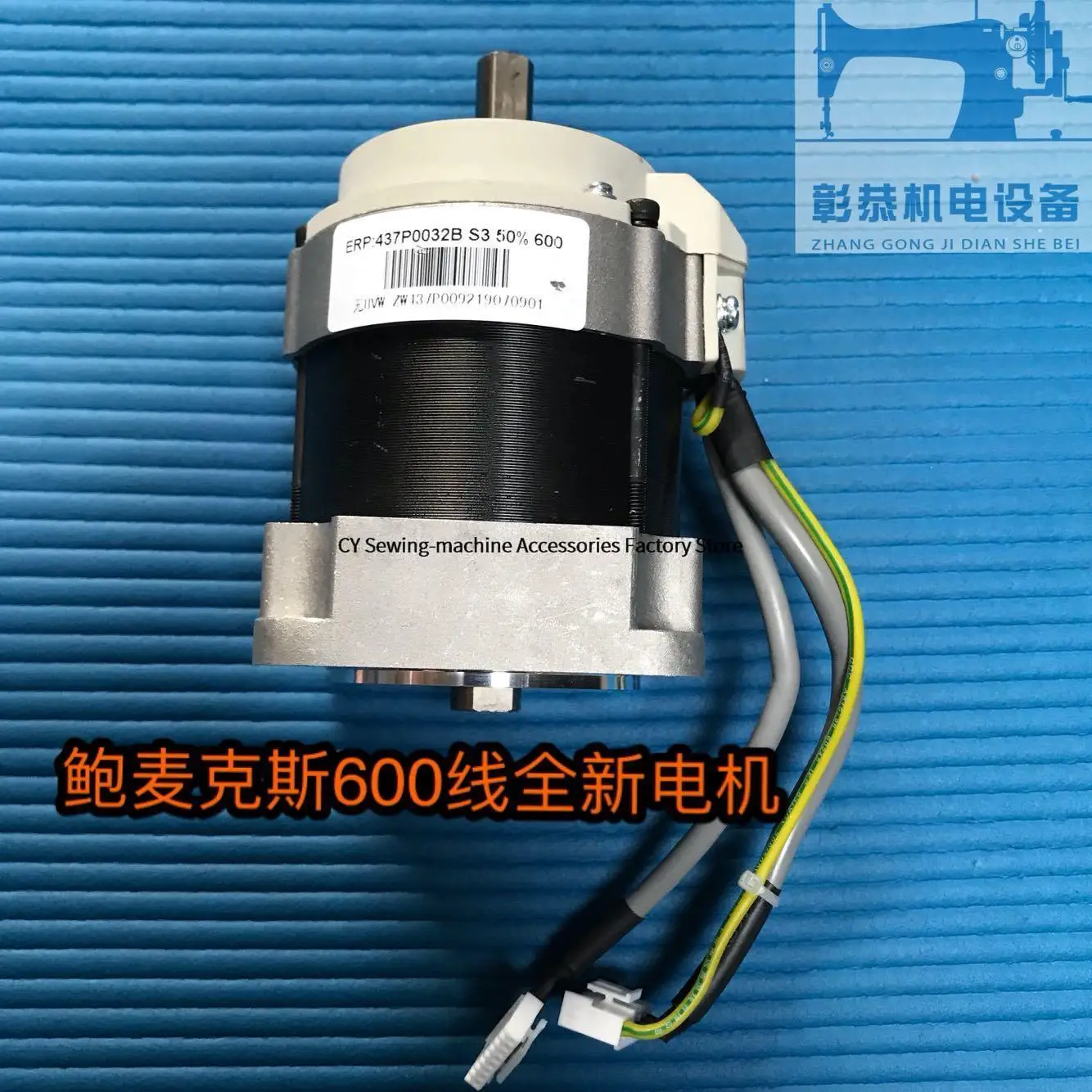 

New Original Ac Servo Motor Powermax Motor 600 Line for Jack Industrial Sewing Machine Computer Flat Lockstitch Sewing Parts