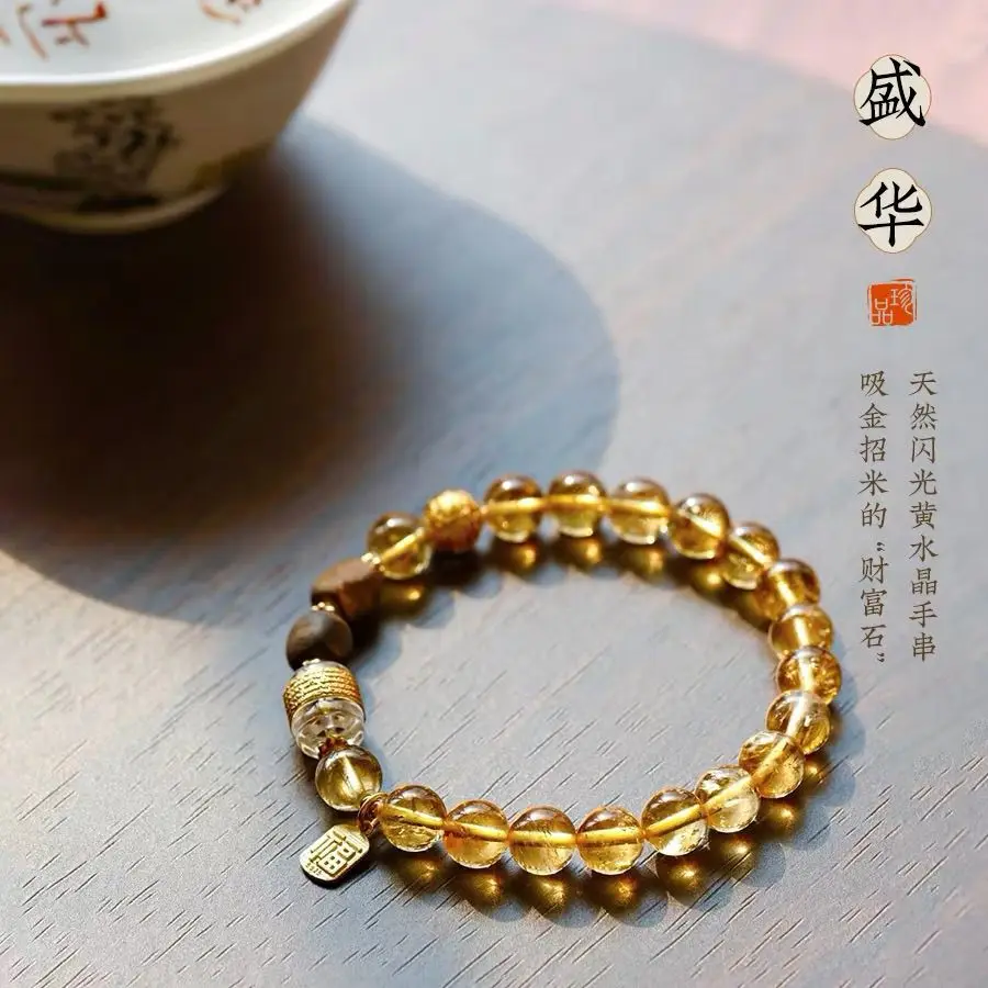 Fortune Natural Citrine Bracelet Women's Original Design Collection High-end Ailwood Beautiful Women's Hand String Lucky Jewelry
