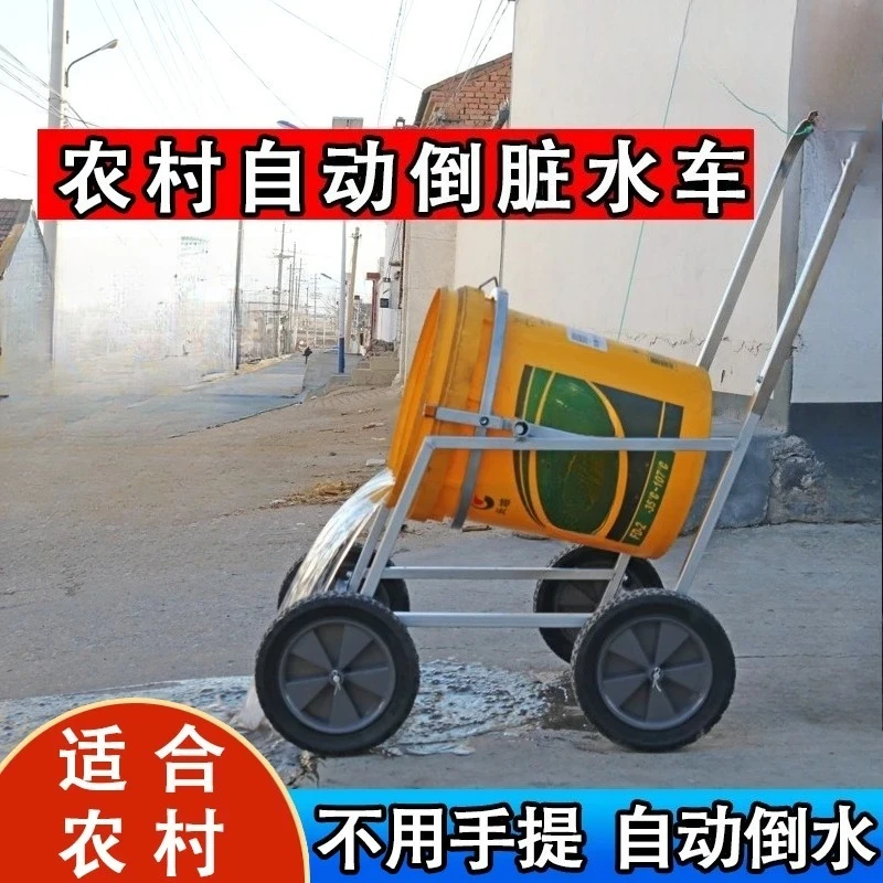 Rural automatic dirty water dumping cart, kitchen waste dumping tool, rural handcart hand-push
