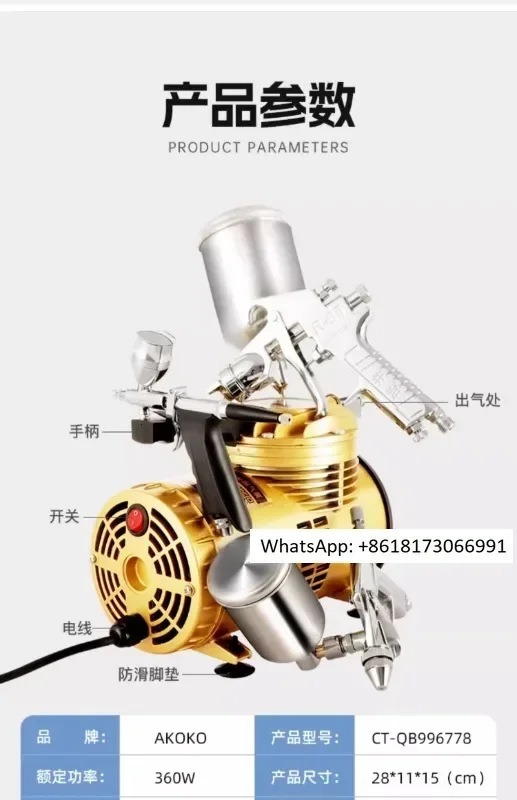 Akoko Spray Gun Fre… - image